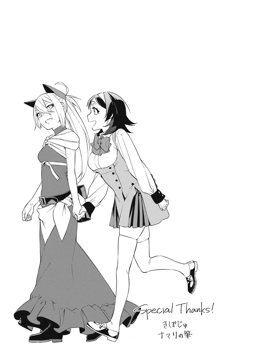 Shokei Shoujo No Ikirumichi Chapter 26.5 - Trang 2