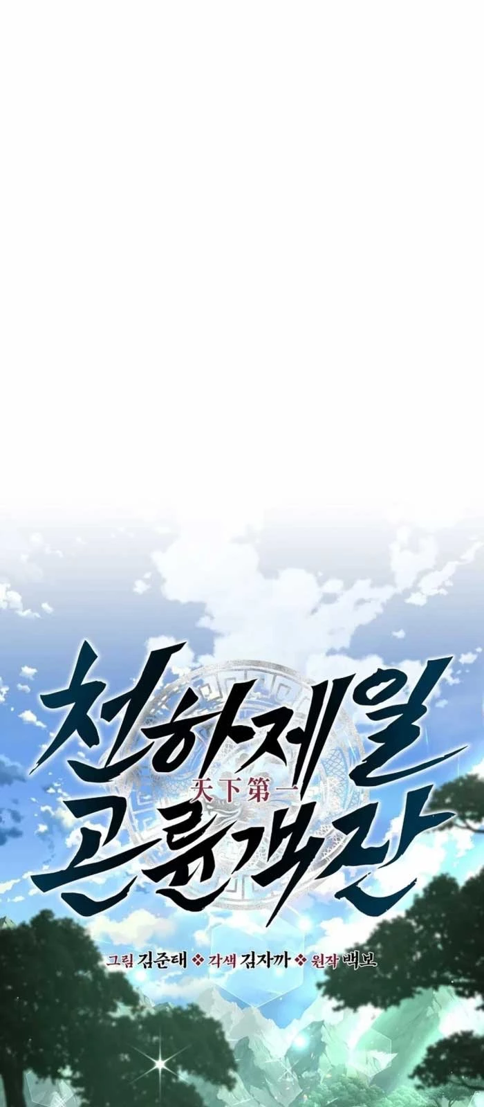 Thiên hạ đệ nhất côn luân khách điếm Chapter 7 - Trang 3