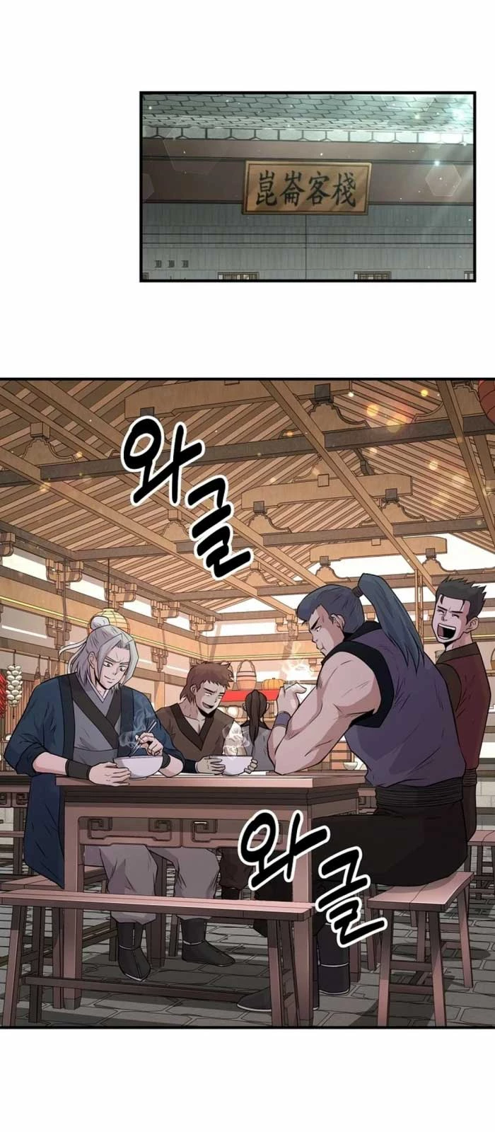 Thiên hạ đệ nhất côn luân khách điếm Chapter 8 - Trang 3
