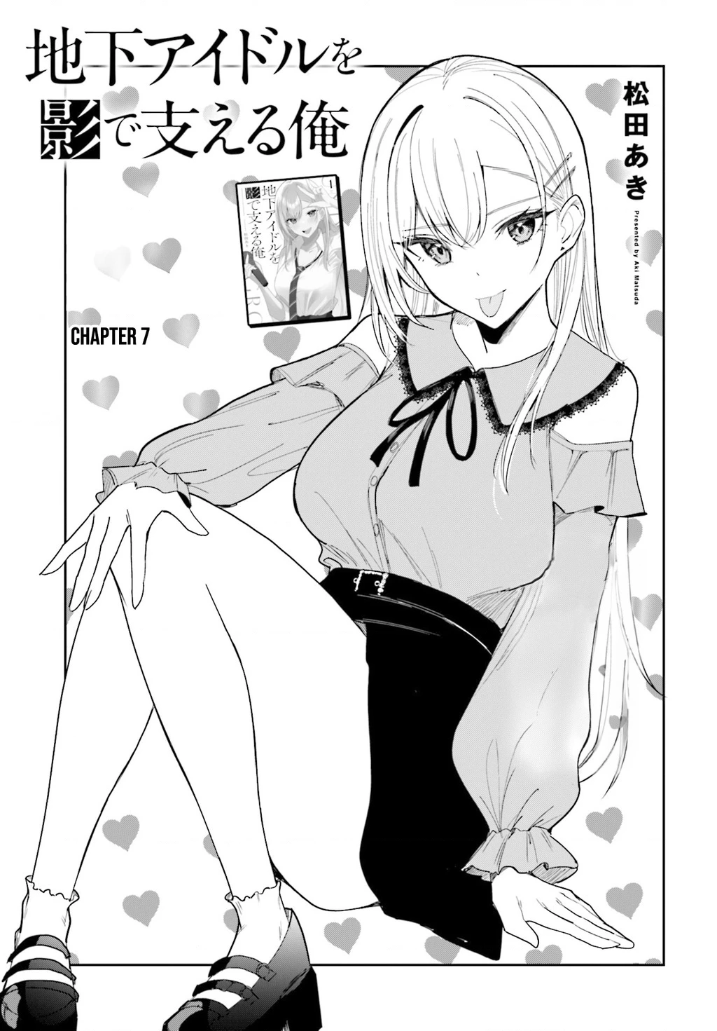 Chika Idol wo Kage de Sasaeru Ore-Kageyama Chapter 7 - Trang 2
