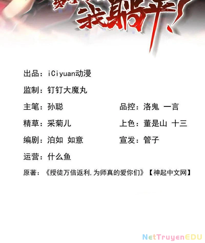 Đệ Tử Tu Luyện Còn Ta Thì Lười Biếng Chapter 158 - Trang 4