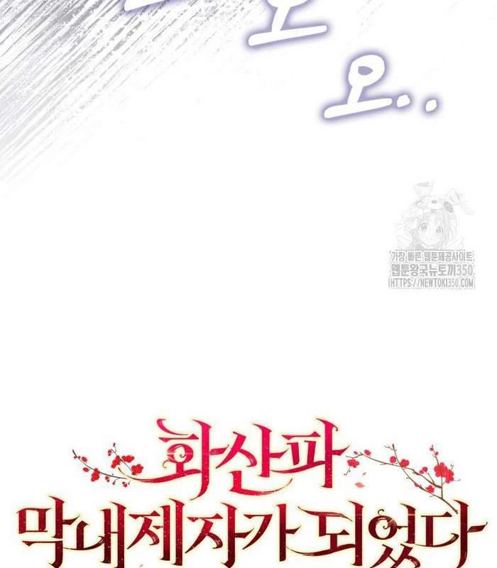 Trở Thành Đệ Tử Nhỏ Tuổi Nhất Phái Hoa Sơn Chapter 17 - Trang 3