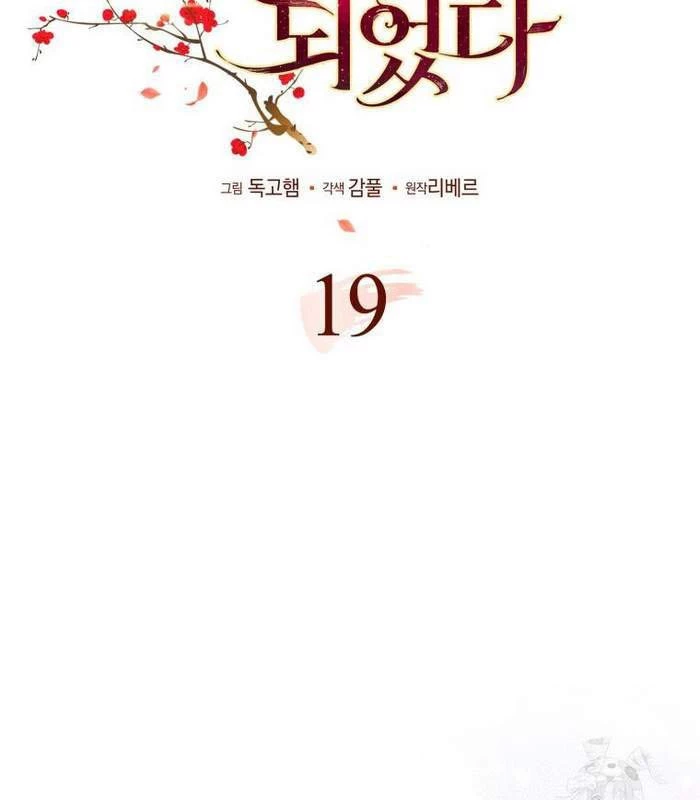 Trở Thành Đệ Tử Nhỏ Tuổi Nhất Phái Hoa Sơn Chapter 19 - Trang 3