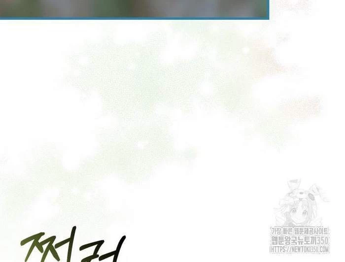 Trở Thành Đệ Tử Nhỏ Tuổi Nhất Phái Hoa Sơn Chapter 19 - Trang 3
