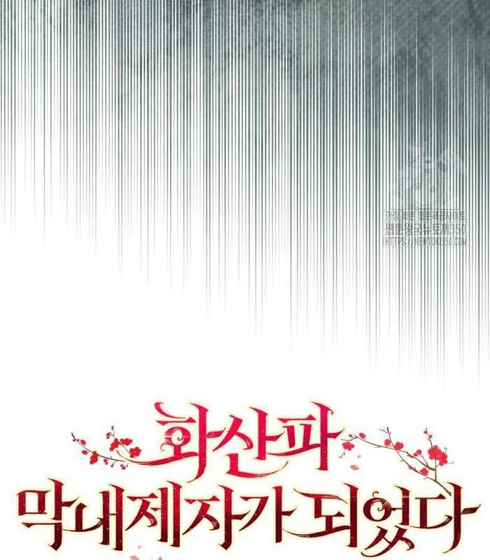 Trở Thành Đệ Tử Nhỏ Tuổi Nhất Phái Hoa Sơn Chapter 21 - Trang 3