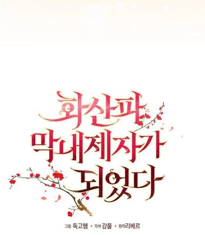 Trở Thành Đệ Tử Nhỏ Tuổi Nhất Phái Hoa Sơn Chapter 22 - Trang 3