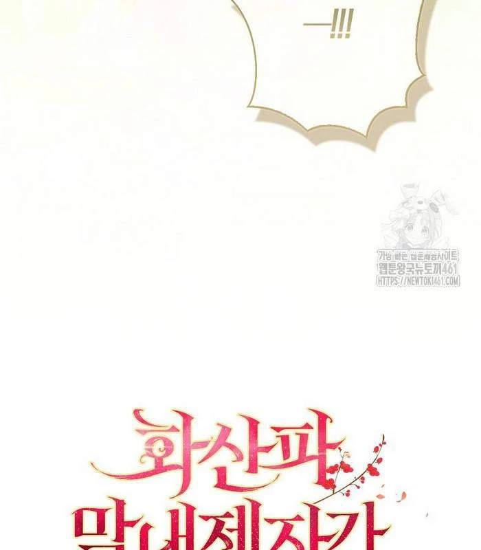 Trở Thành Đệ Tử Nhỏ Tuổi Nhất Phái Hoa Sơn Chapter 24 - Trang 3