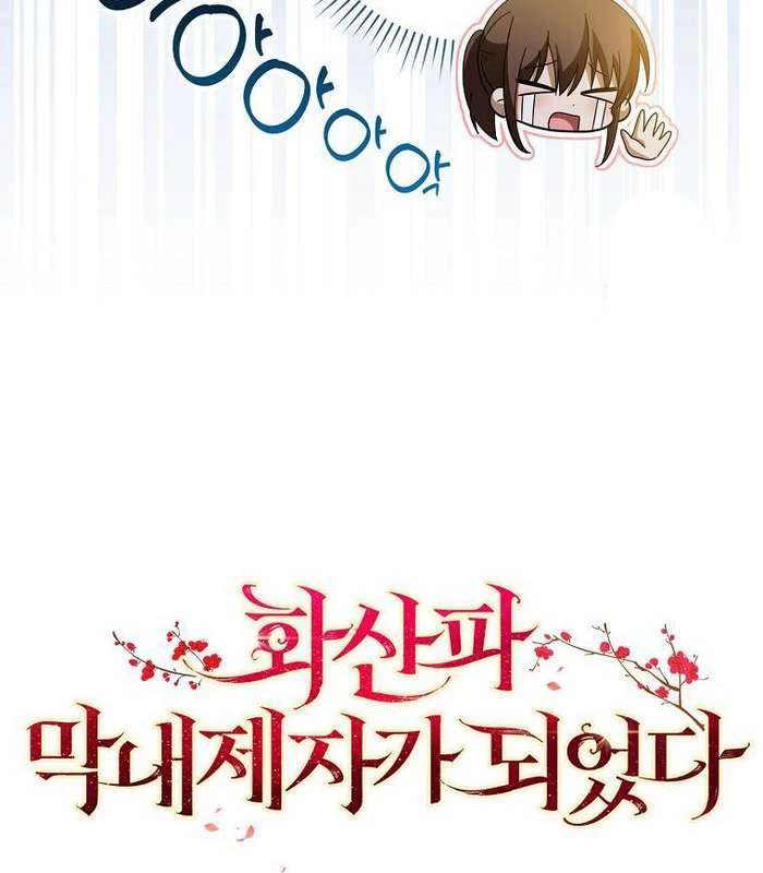 Trở Thành Đệ Tử Nhỏ Tuổi Nhất Phái Hoa Sơn Chapter 31 - Trang 3