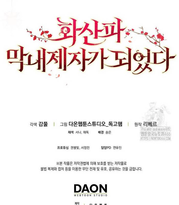 Trở Thành Đệ Tử Nhỏ Tuổi Nhất Phái Hoa Sơn Chapter 32 - Trang 3