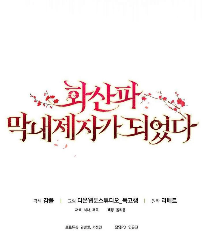 Trở Thành Đệ Tử Nhỏ Tuổi Nhất Phái Hoa Sơn Chapter 34 - Trang 3