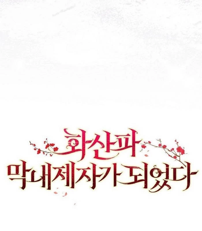 Trở Thành Đệ Tử Nhỏ Tuổi Nhất Phái Hoa Sơn Chapter 38 - Trang 3