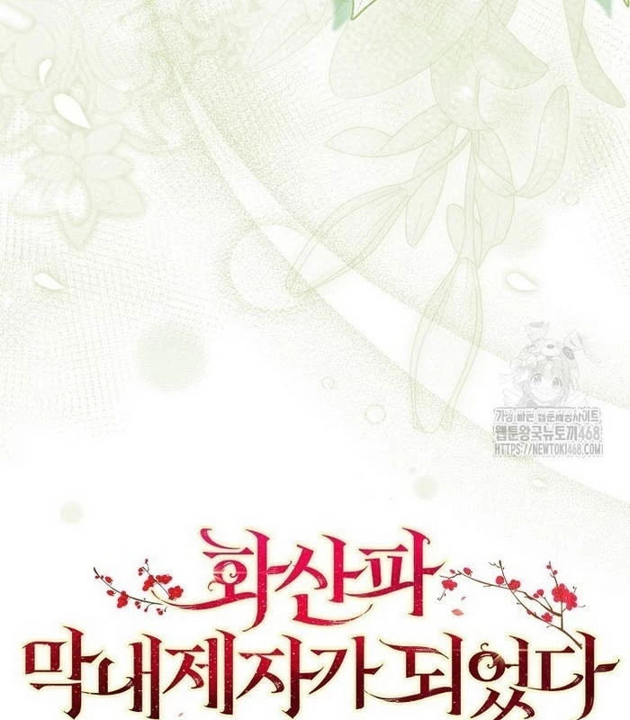 Trở Thành Đệ Tử Nhỏ Tuổi Nhất Phái Hoa Sơn Chapter 41 - Trang 3