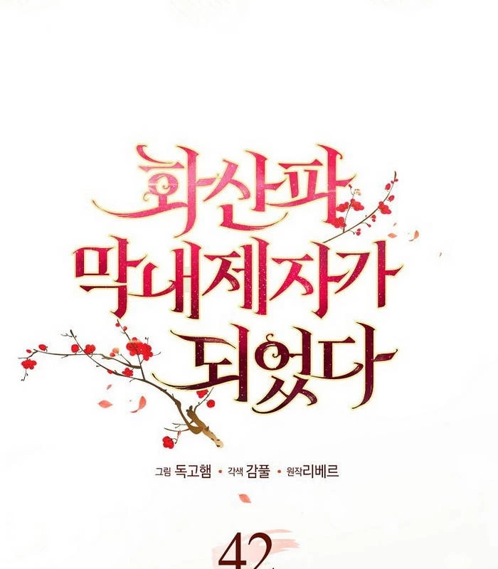 Trở Thành Đệ Tử Nhỏ Tuổi Nhất Phái Hoa Sơn Chapter 42 - Trang 3