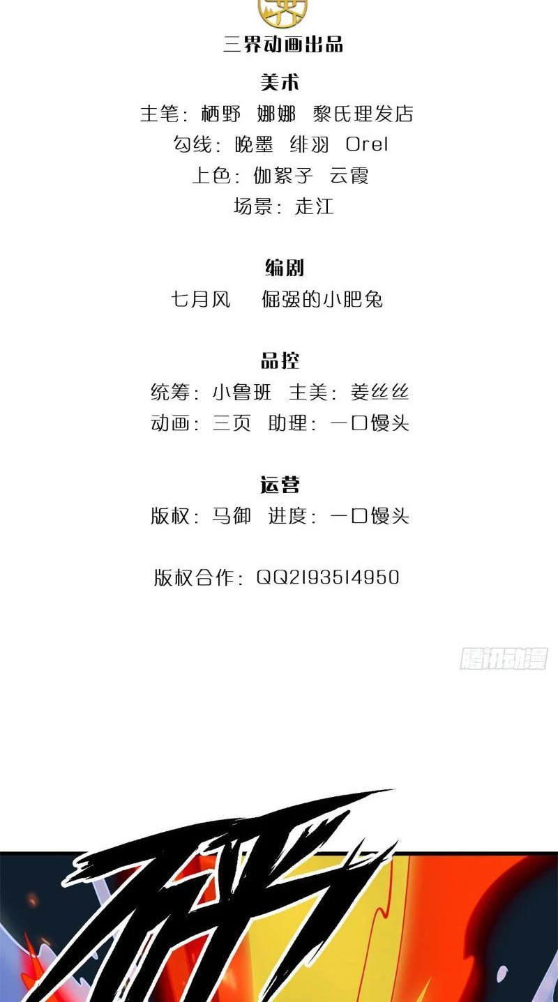 Tôi Có Thể Nuốt Chửng Vạn Vật Chapter 17 - Trang 3