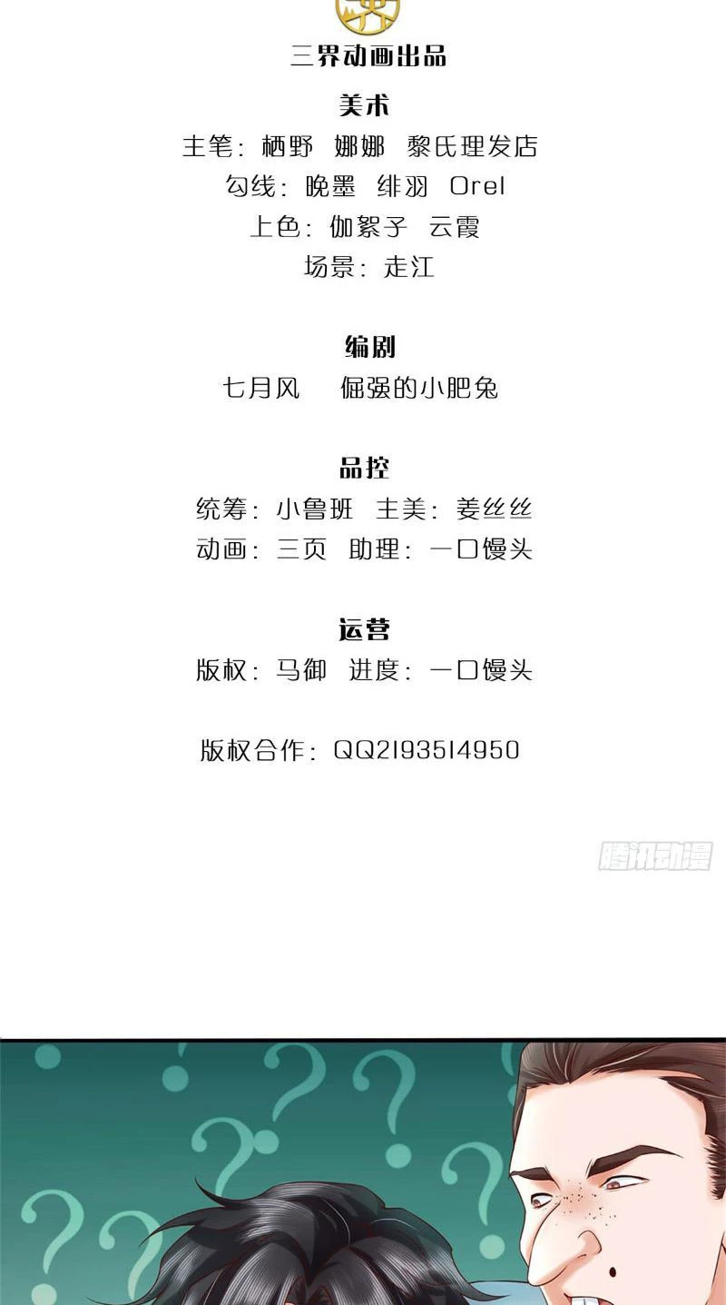 Tôi Có Thể Nuốt Chửng Vạn Vật Chapter 19 - Trang 3