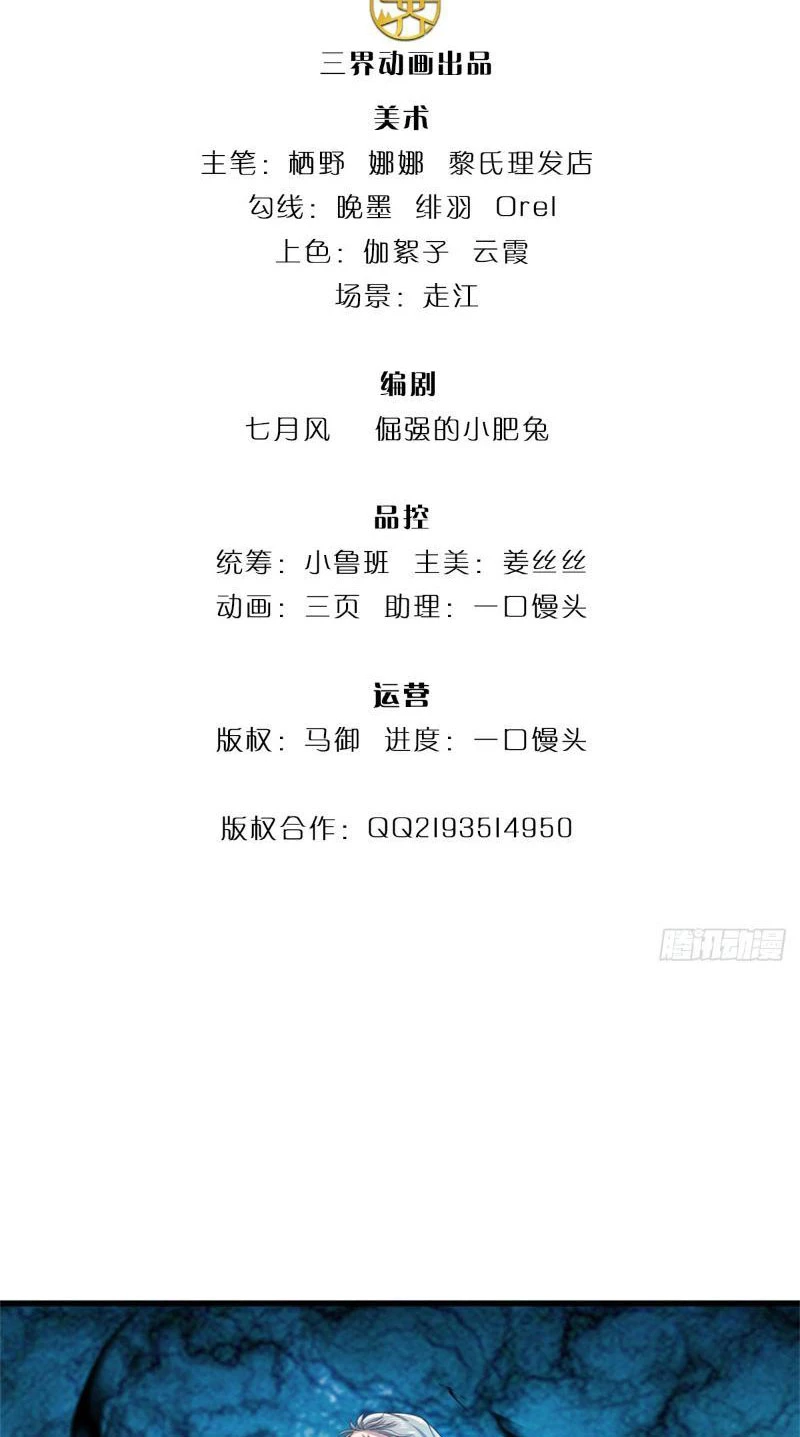 Tôi Có Thể Nuốt Chửng Vạn Vật Chapter 23 - Trang 3