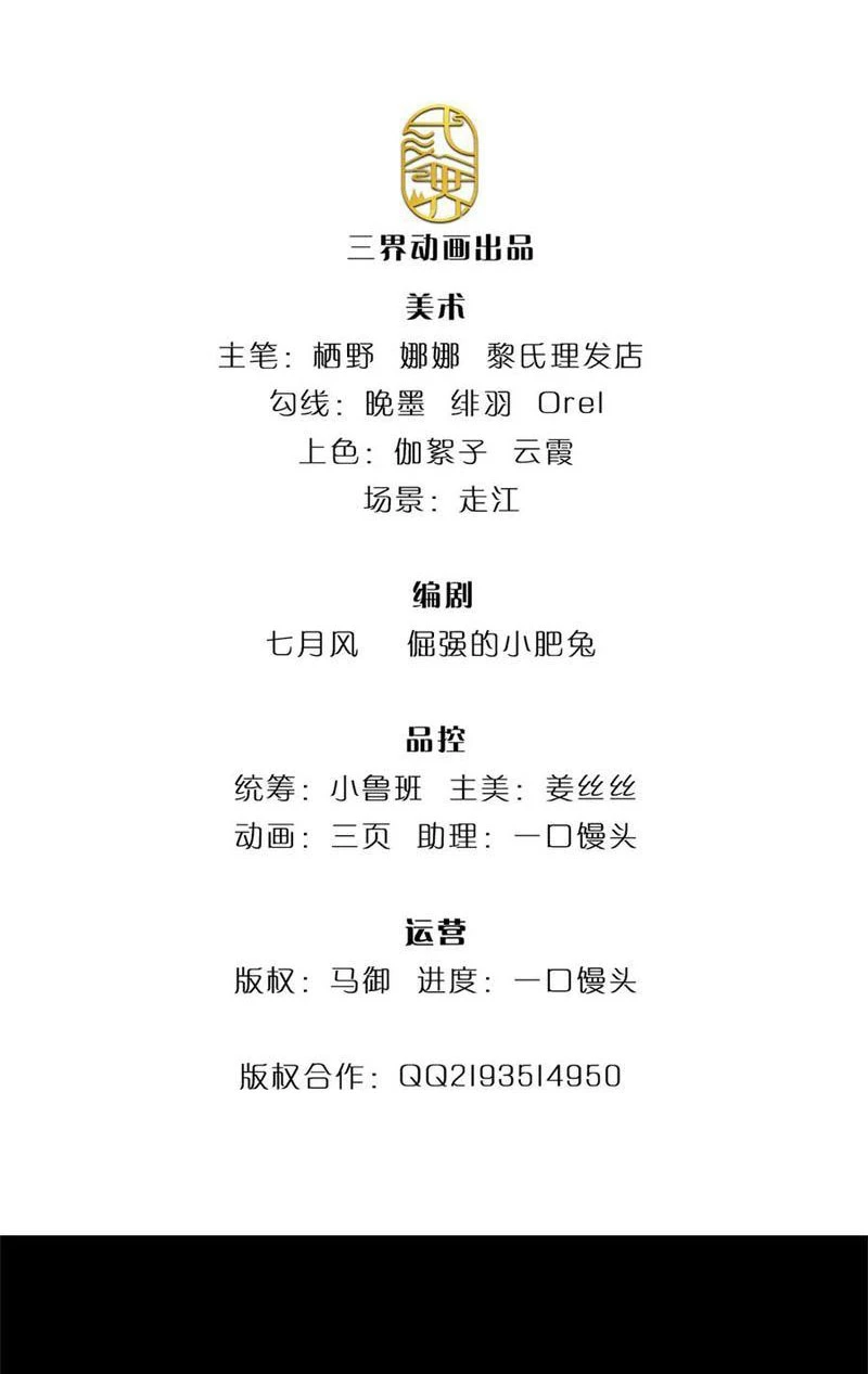Tôi Có Thể Nuốt Chửng Vạn Vật Chapter 42 - Trang 3