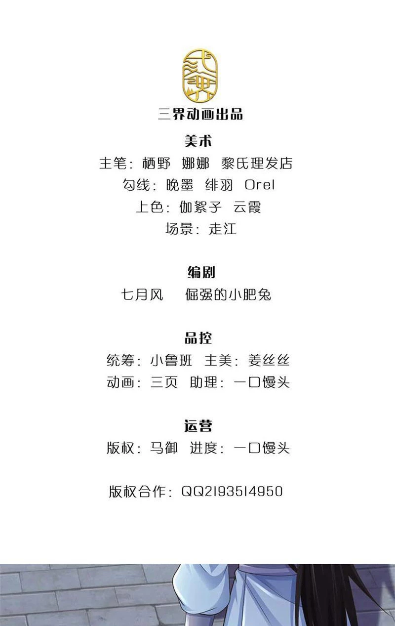 Tôi Có Thể Nuốt Chửng Vạn Vật Chapter 49 - Trang 3