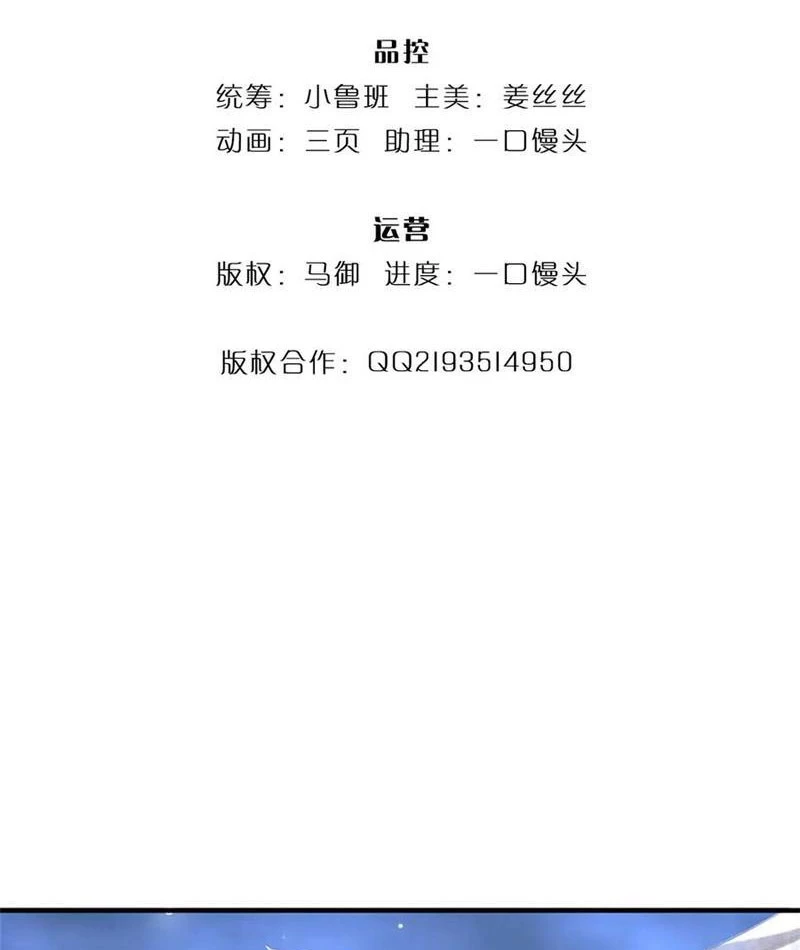 Tôi Có Thể Nuốt Chửng Vạn Vật Chapter 61 - Trang 3