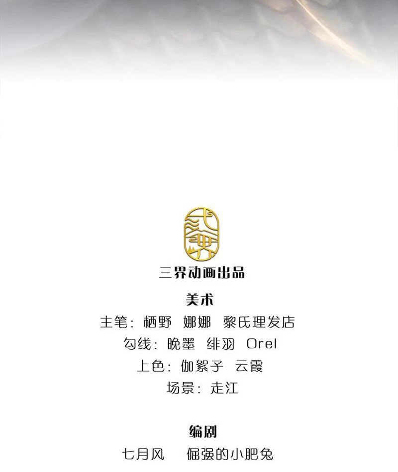 Tôi Có Thể Nuốt Chửng Vạn Vật Chapter 66 - Trang 4