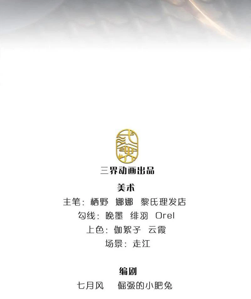 Tôi Có Thể Nuốt Chửng Vạn Vật Chapter 70 - Trang 4