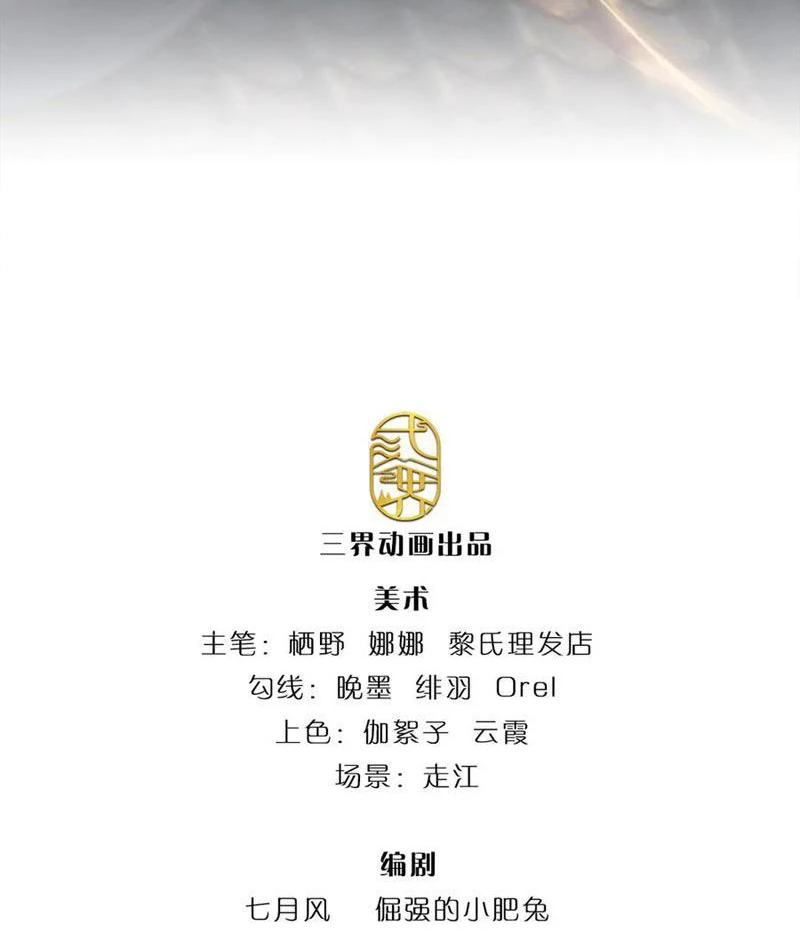 Tôi Có Thể Nuốt Chửng Vạn Vật Chapter 72 - Trang 4