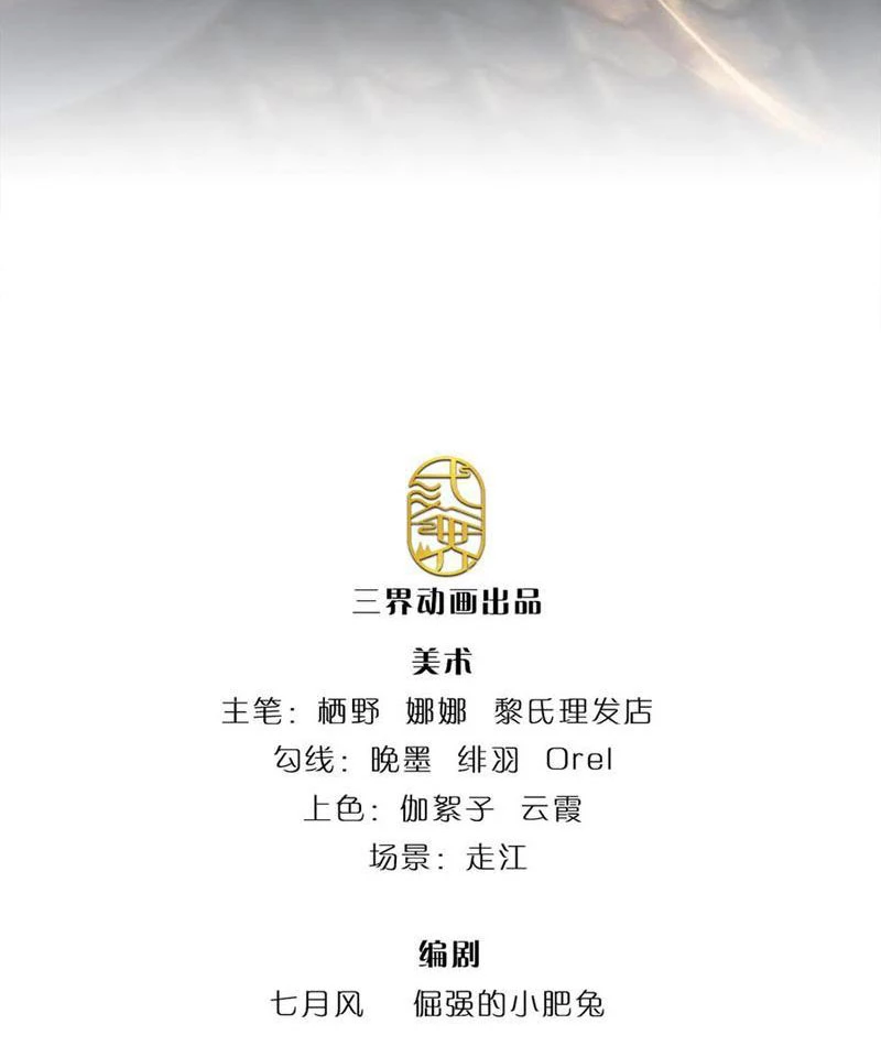Tôi Có Thể Nuốt Chửng Vạn Vật Chapter 73 - Trang 4
