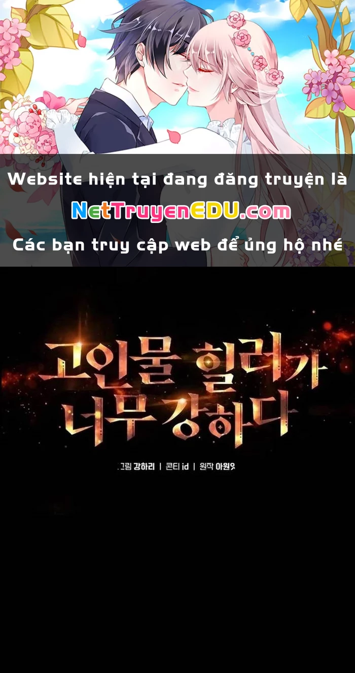Trị Liệu Sư Quá Mạnh Chapter 22 - Trang 2