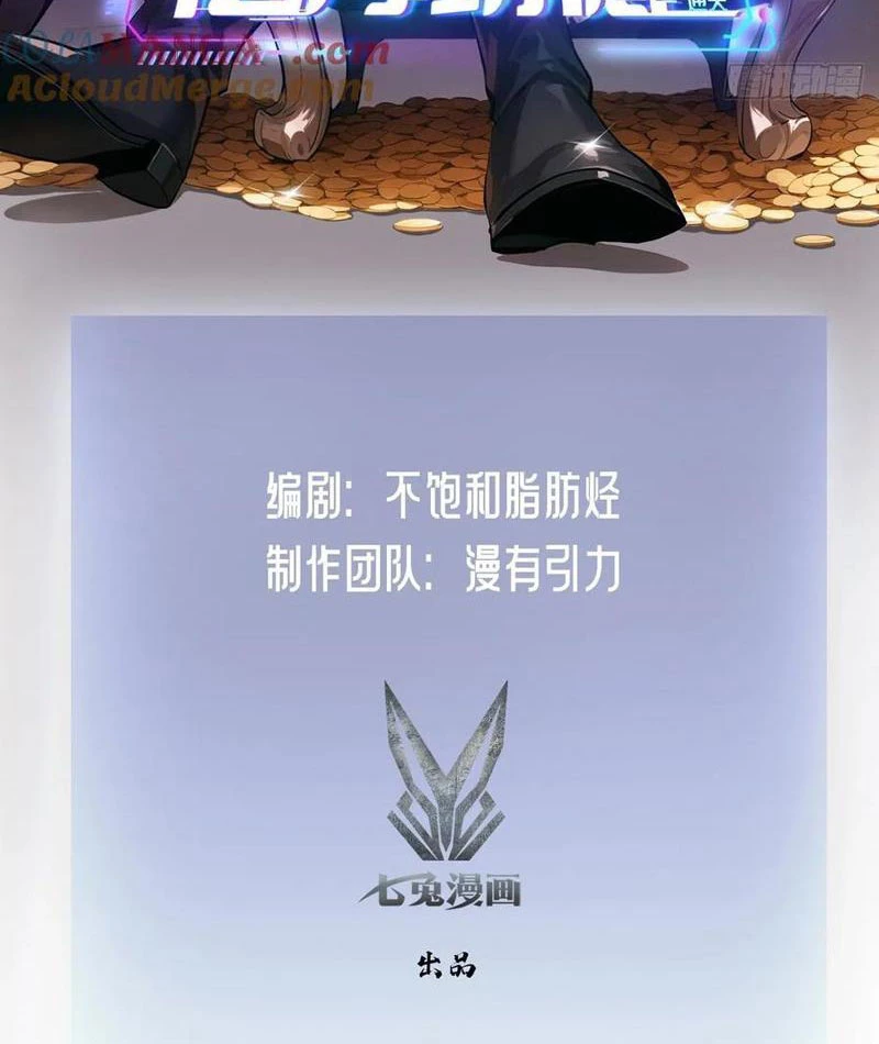 Trò Chơi Quỷ Dị: Ta Dựa Vào Vô Số Công Đức Khắc Thông Quan Chapter 91 - Trang 3