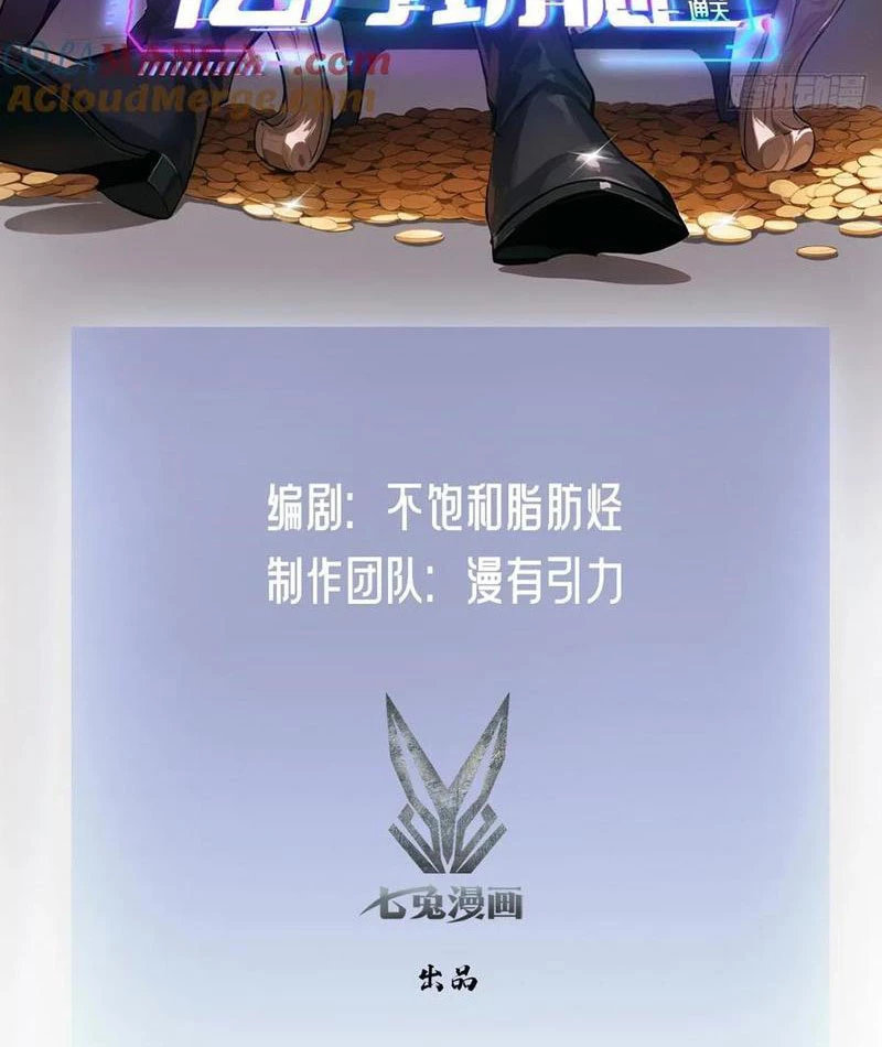 Trò Chơi Quỷ Dị: Ta Dựa Vào Vô Số Công Đức Khắc Thông Quan Chapter 99 - Trang 3