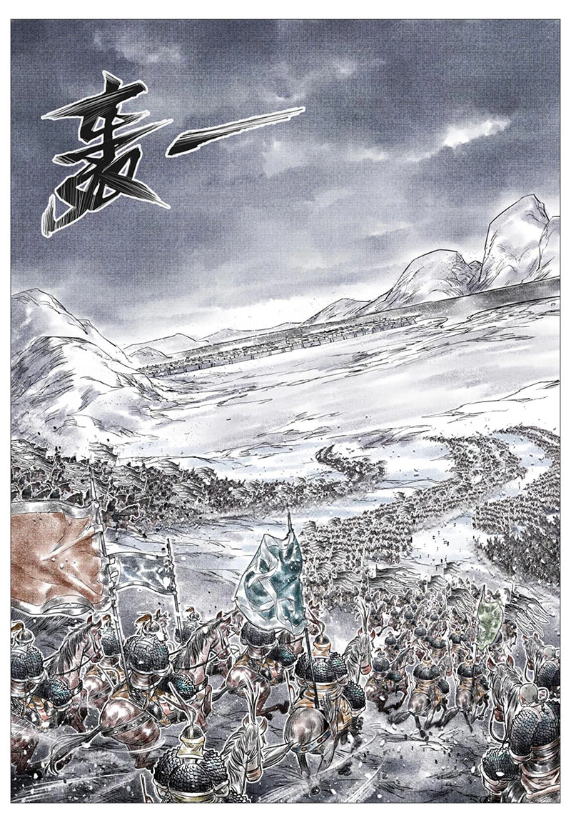 Bắt Đầu Từ Làm Vong Quốc Hoàng Đế Chapter 15 - Trang 3