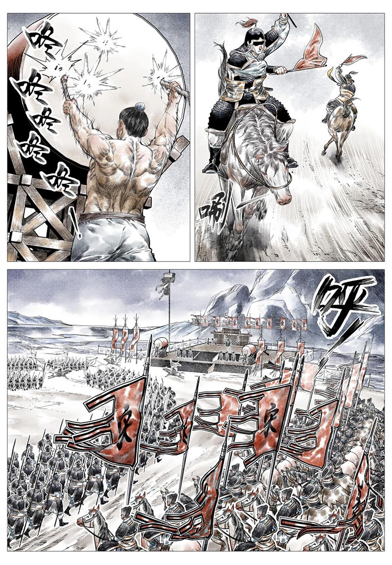 Bắt Đầu Từ Làm Vong Quốc Hoàng Đế Chapter 18 - Trang 3
