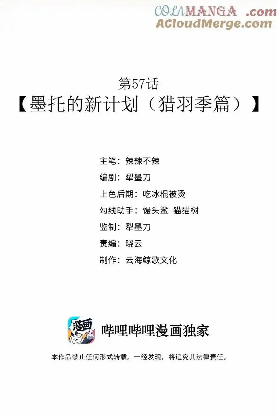 Anh Hùng Giai Cấp Tư Sản Chapter 57 - Trang 4
