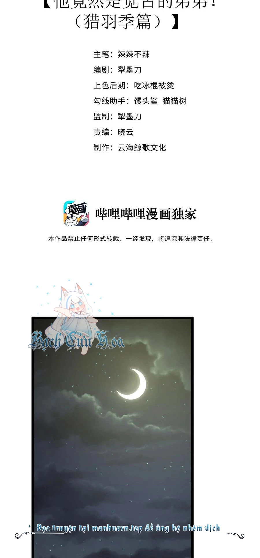 Anh Hùng Giai Cấp Tư Sản Chapter 62 - Trang 4