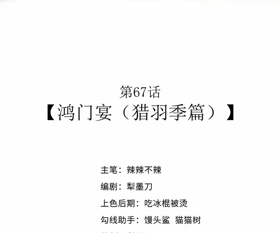 Anh Hùng Giai Cấp Tư Sản Chapter 67 - Trang 4