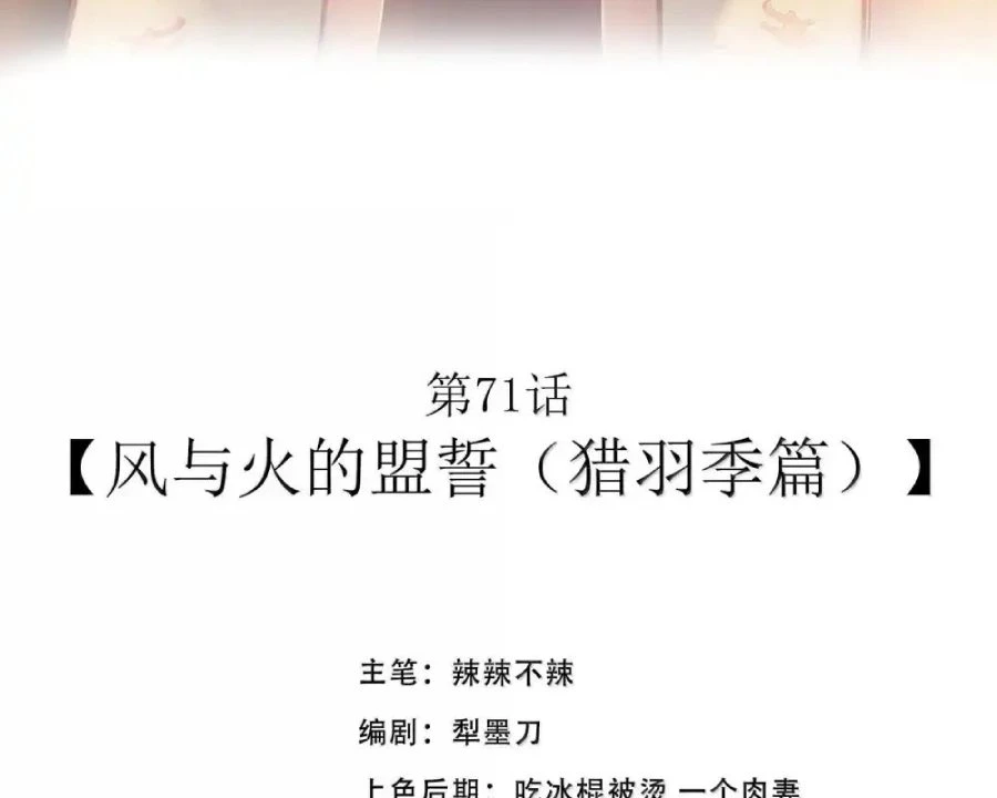 Anh Hùng Giai Cấp Tư Sản Chapter 71 - Trang 4