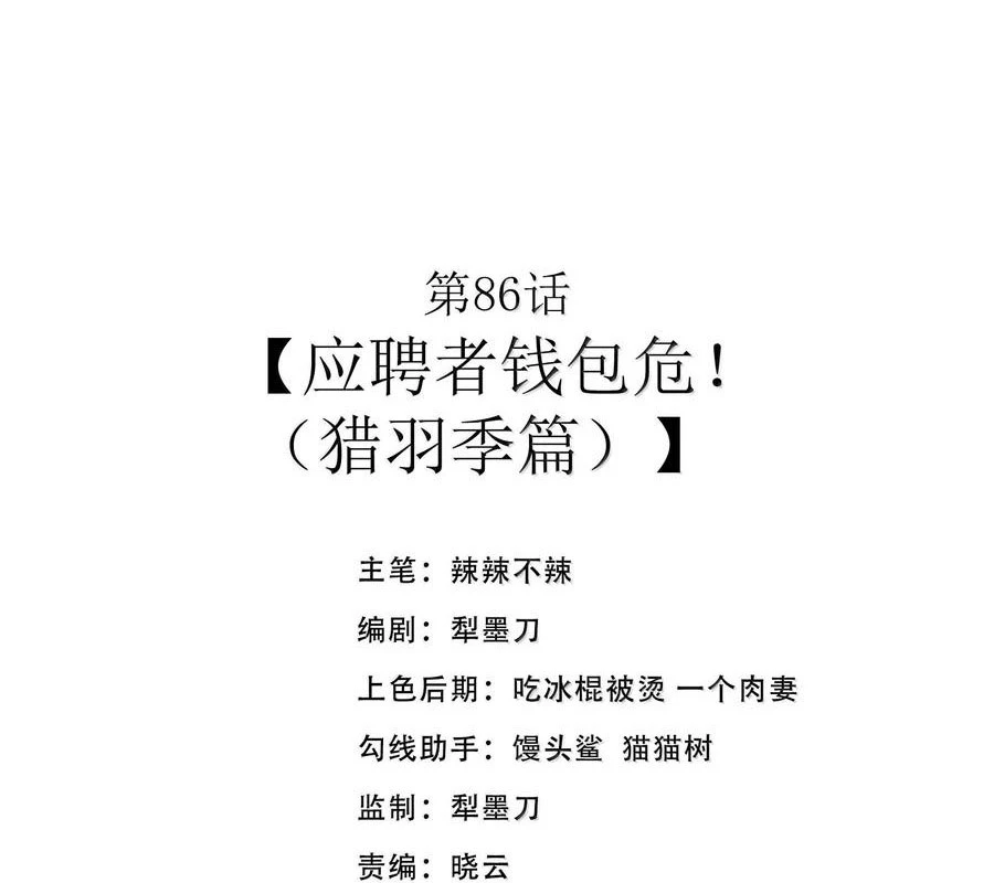 Anh Hùng Giai Cấp Tư Sản Chapter 86 - Trang 4