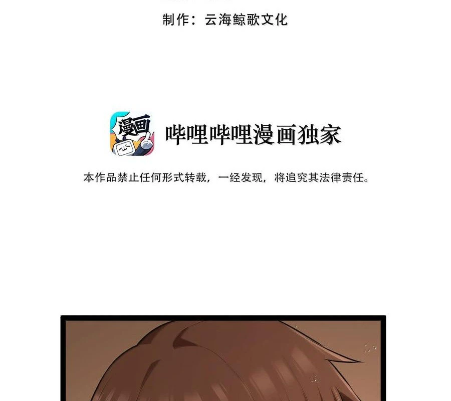 Anh Hùng Giai Cấp Tư Sản Chapter 86 - Trang 4