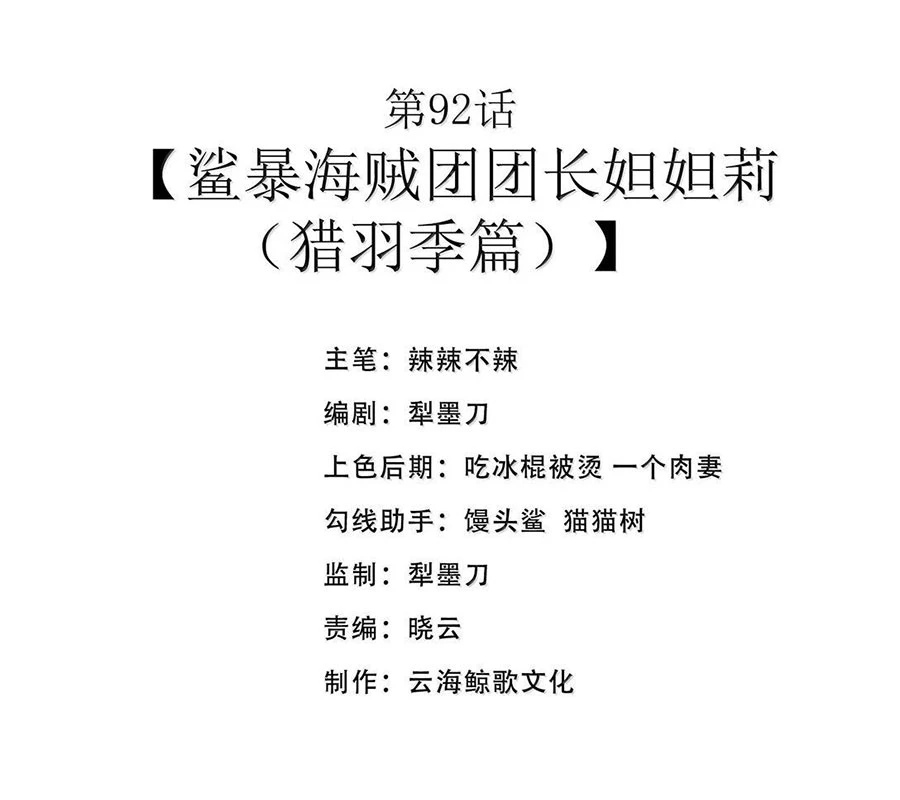 Anh Hùng Giai Cấp Tư Sản Chapter 92 - Trang 4