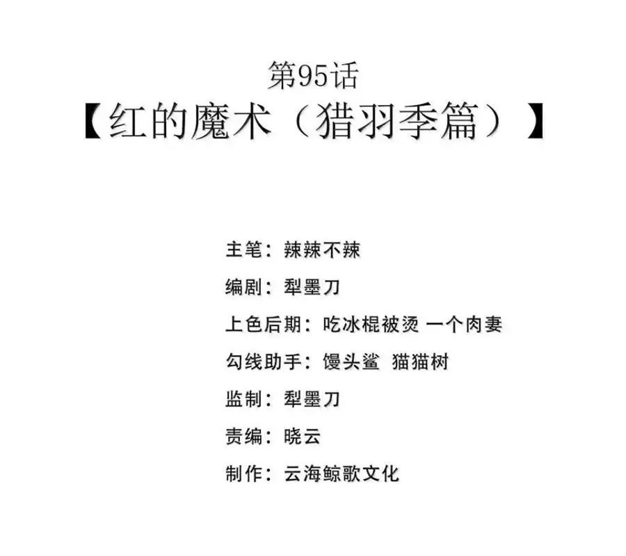 Anh Hùng Giai Cấp Tư Sản Chapter 95 - Trang 4