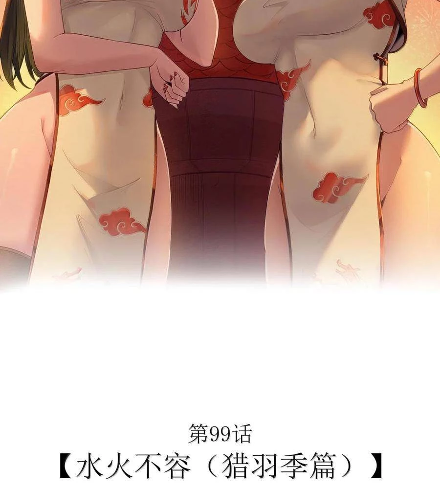 Anh Hùng Giai Cấp Tư Sản Chapter 99 - Trang 4