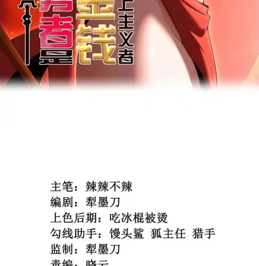 Anh Hùng Giai Cấp Tư Sản Chapter 102 - Trang 4