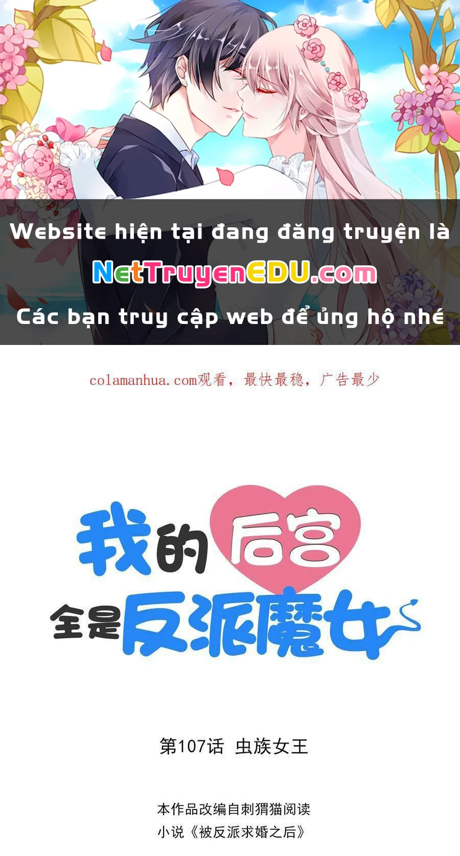 Hậu Cung Của Ta Toàn Là Ma Nữ Phản Diện Chapter 107 - Trang 3