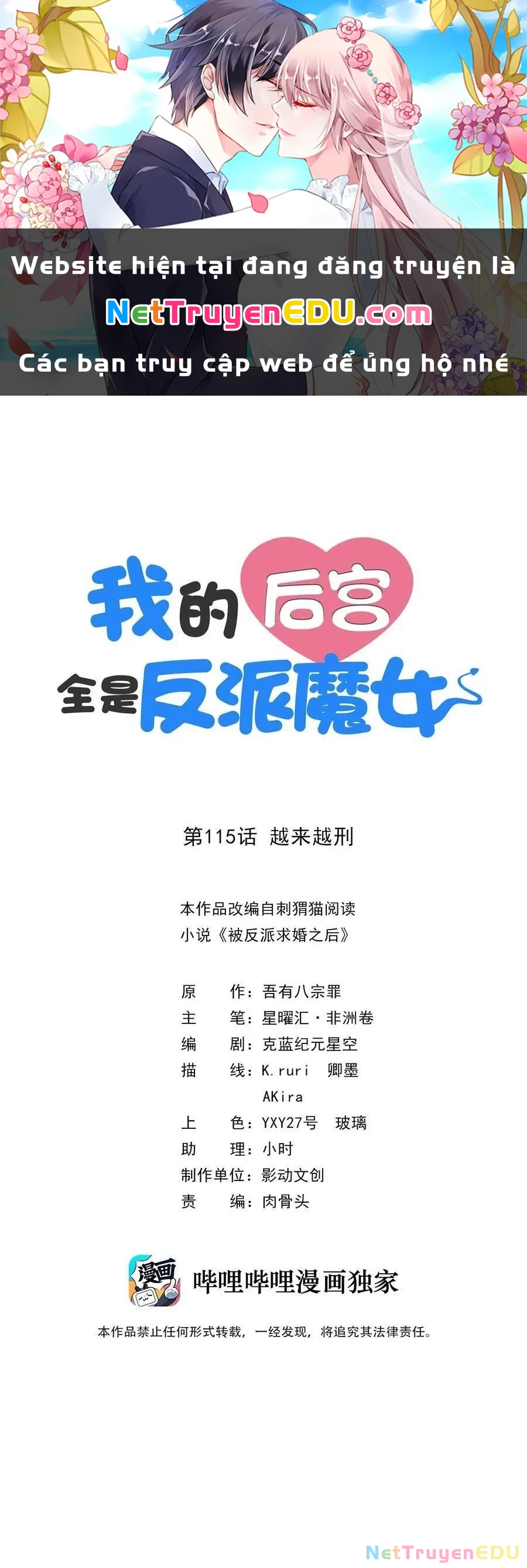 Hậu Cung Của Ta Toàn Là Ma Nữ Phản Diện Chapter 115 - Trang 3