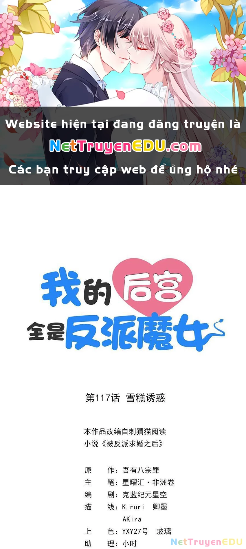 Hậu Cung Của Ta Toàn Là Ma Nữ Phản Diện Chapter 117 - Trang 3