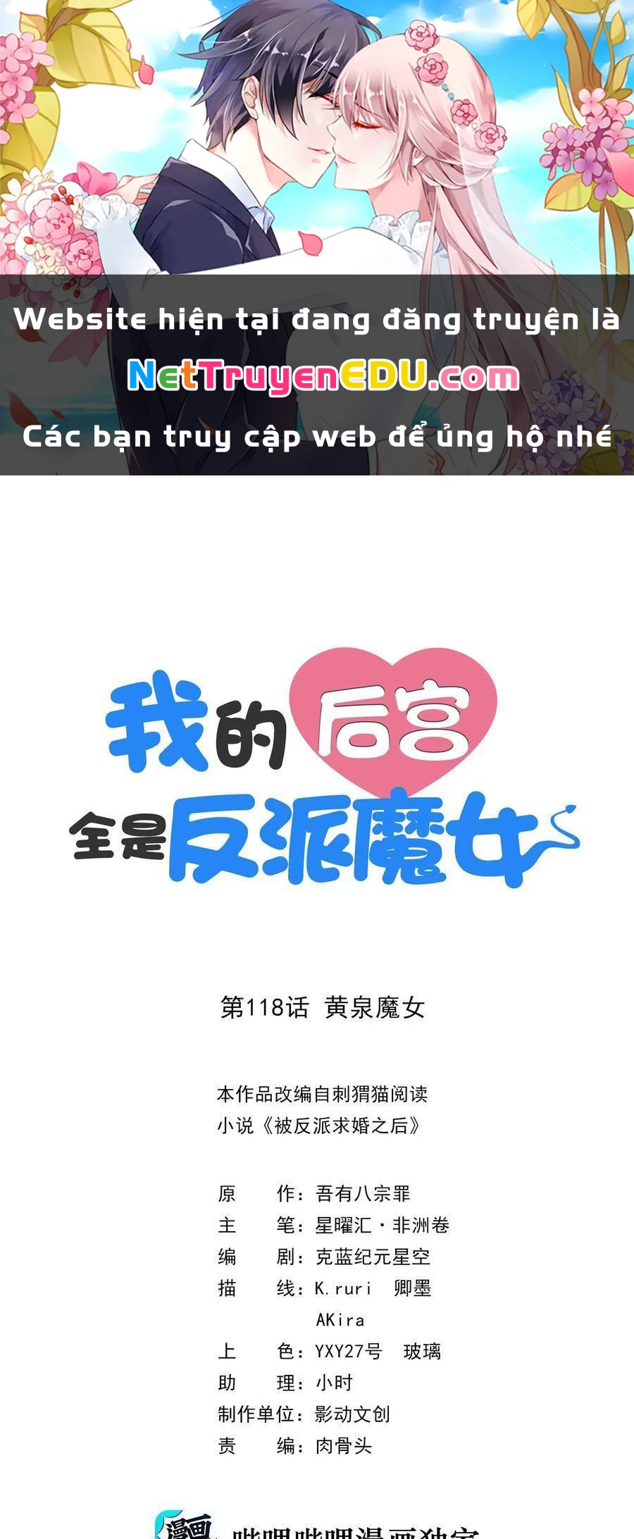 Hậu Cung Của Ta Toàn Là Ma Nữ Phản Diện Chapter 118 - Trang 3