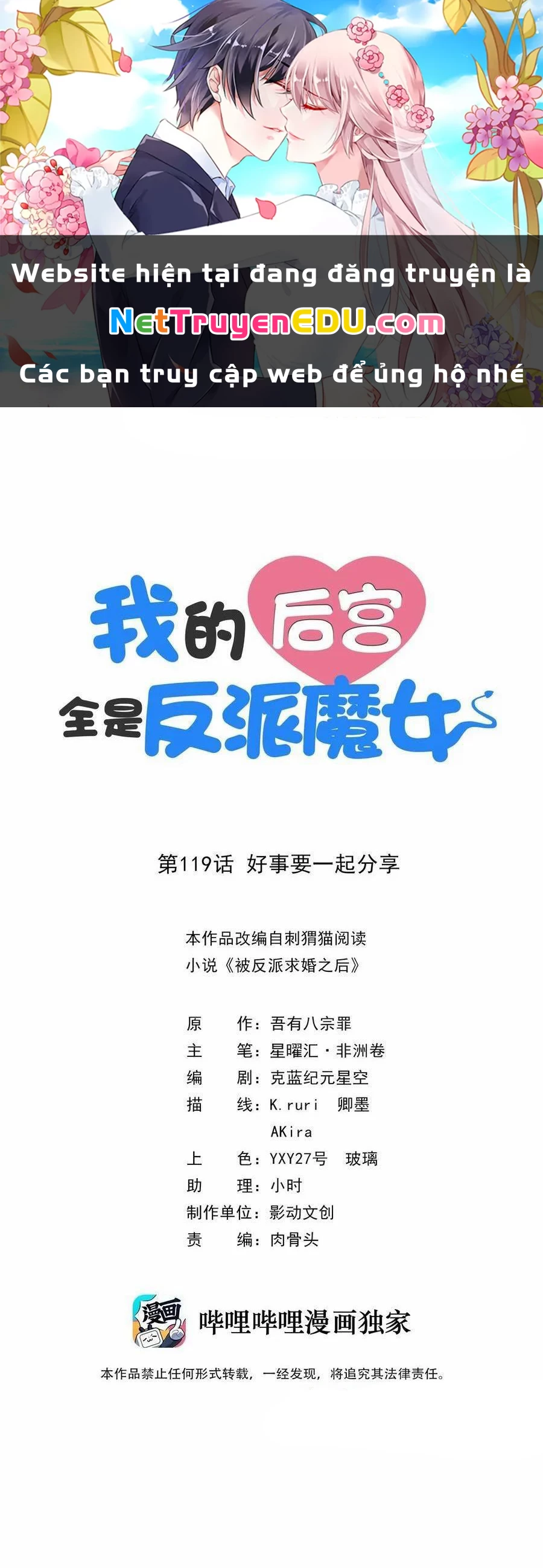 Hậu Cung Của Ta Toàn Là Ma Nữ Phản Diện Chapter 119 - Trang 3
