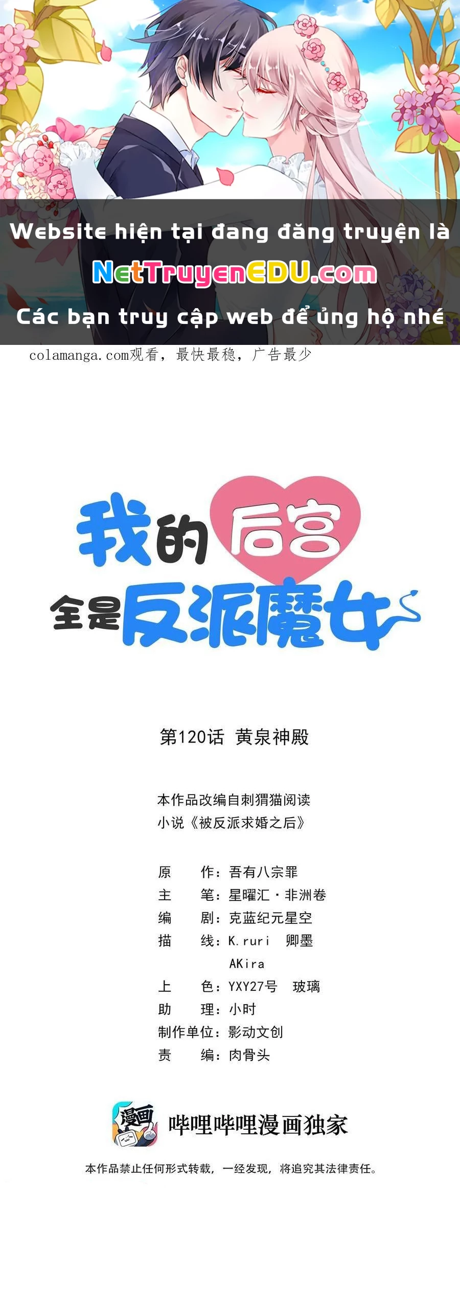 Hậu Cung Của Ta Toàn Là Ma Nữ Phản Diện Chapter 120 - Trang 3