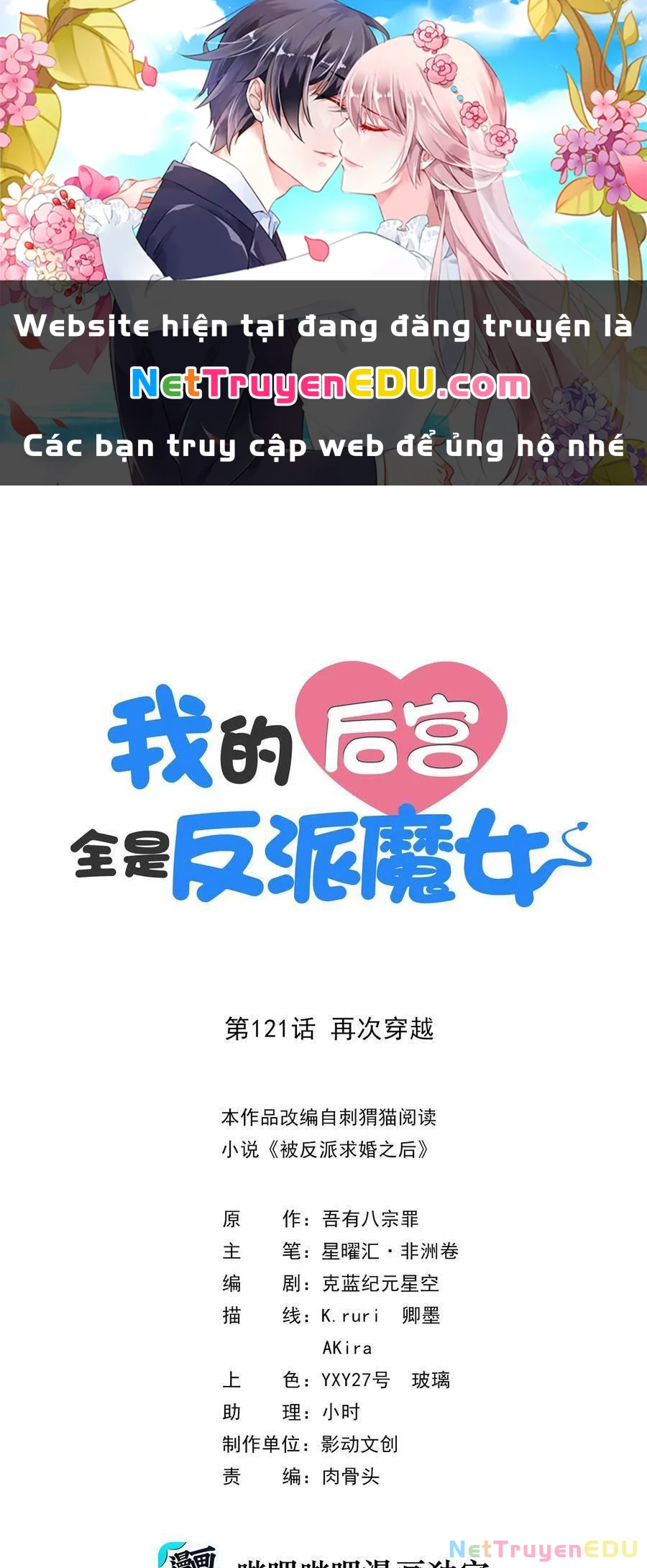 Hậu Cung Của Ta Toàn Là Ma Nữ Phản Diện Chapter 121 - Trang 3