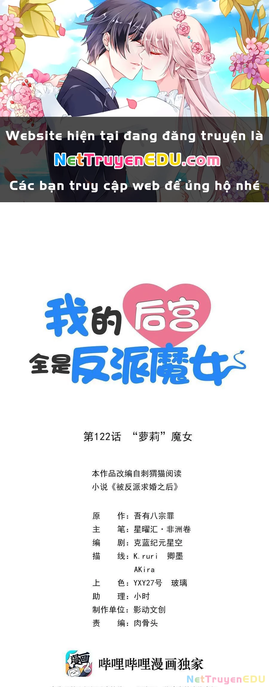 Hậu Cung Của Ta Toàn Là Ma Nữ Phản Diện Chapter 122 - Trang 3